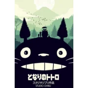 My Neighbour Totoro - Maxi Poster